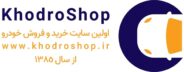 خودرو شاپ